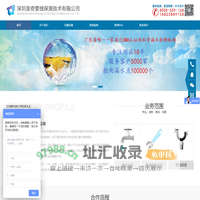 深圳里奇管线探测技术有限公司 -