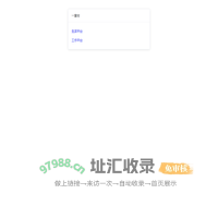 一掌控