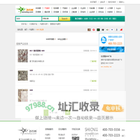 中国G608网 - 生产G608产品厂家 - G608, G608制造商, G608生产商, G608供应商, G608工厂, G608出口商, G608公司, Stonebuy
