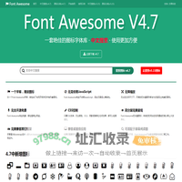 Font Awesome中文搜索图标字体库