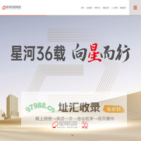 星河控股