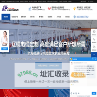 沈阳电缆厂-沈阳电力电缆-沈阳防火阻燃电缆-沈阳特种电缆生产厂家