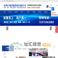济南巨硕仓储设备有限公司