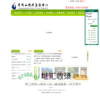 网站首页-井冈山旅游集散中心