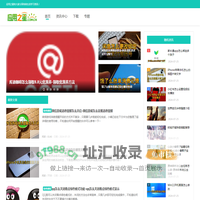 应用之星-最全最领先的软件教程评测基地