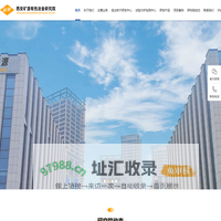 西安矿源有色冶金研究院