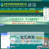 东莞市粤邦物资回收有限公司-二手中央空调,冲床,注塑机,发电机,数控车床,东莞整厂设备回收