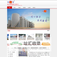 商盈化工-基础化工仓储贸易