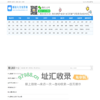 育儿知识大全