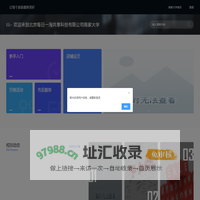 商家大学