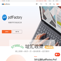 pdfFactory | pdf虚拟打印机_pdfFactory pro中文官网