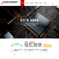 网站首页-泉州金田电子线路板有限公司