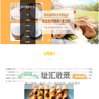 首页 - 郑州鑫都粉业有限公司