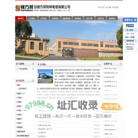 安徽万邦特种电缆有限公司[官网]