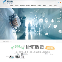 深圳市博为医疗机器人有限公司