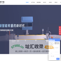 重庆电子汽车衡-重庆汽车衡厂家-重庆电子地磅厂