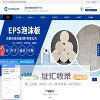 合肥泡沫包装-合肥泡沫板厂-合肥尚泽保温材料有限公司