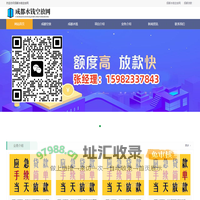成都空放|成都私借|成都私人借钱|成都生意贷款|成都民间借款