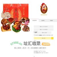 提货系统