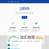 立家拆单 | 草图大师(SketchUp)上的定制家具拆单生产插件