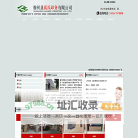 香河县高氏印务有限公司