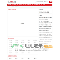 全国实时天气预报查询_全国当地天气预报_全国准确天气预报_666天气网