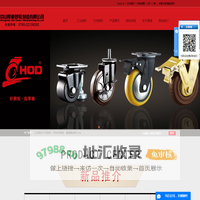 工业脚轮_万向脚轮_重型脚轮厂家-中山厚德脚轮制造有限公司