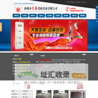 消防箱,不锈钢消防箱【扬州市宝安消防设备有限公司】水成膜消防箱,卷帘式消防箱,消火栓箱,卷帘式水带箱生产厂家_消防箱,不锈钢消防箱【扬州市宝安消防设备有限公司】水成膜消防箱,卷帘式消防箱,消火栓箱,卷帘式水带箱生产厂家