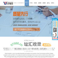 【翻译公司_专业翻译公司报价】-山东译声翻译公司(正规机构)