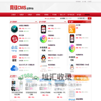 应用平台 - 网钛CMS - 为网钛CMS程序提供丰富多样化的应用可选功能