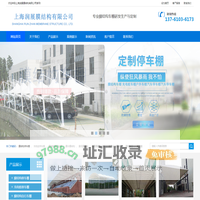 上海润展膜结构有限公司膜结构生产厂家