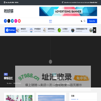 哟好搽 – 个人生活经验总结及分享，热爱生活，记录生活，分享生活