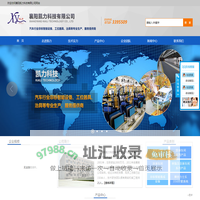 欢迎访问襄阳凯力科技有限公司网站！