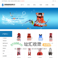气胀式救生衣,三片式救生衣-无锡海益船舶用品有限公司