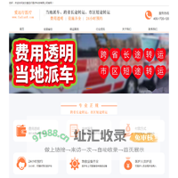 救护车收费一般多少钱,救护车转运病人收费标准-武汉爱远行怎么收费