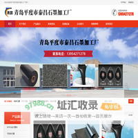 石墨粉-微粉石墨-高碳石墨-青岛平度市泰昌石墨加工厂