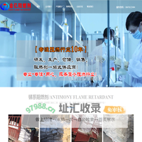 三氧化二锑_山东淄博金亿化工有限公司生产厂家