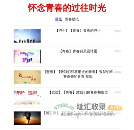 怀念青春的过往时光