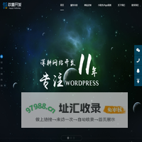网站定制|系统开发|小程序定制|App定制 - 欢喜WordPress