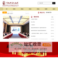 河北中医文化网-河北省传统文化促进会主办