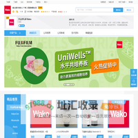 富士胶片和光（广州）贸易有限公司_商铺首页_丁香通