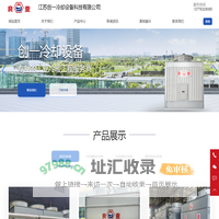 良壹冷却塔，江苏冷却塔,玻璃钢冷却塔，不锈钢冷却塔，横流冷却塔，逆流冷却塔_江苏创一冷却设备科技有限公司