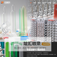 台州市诺康模具有限公司瓶坯模具制造厂家
