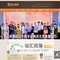 北京心理咨询中心-北京心理咨询师专家专业心理辅导 - 慧心荣德心理咨询中心
