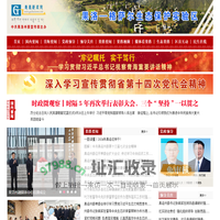 果洛新闻网欢迎您！