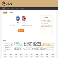 罗维周易测试网_娱乐测试周易起名