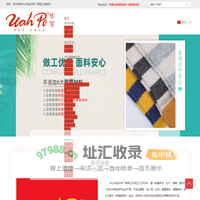 中山华宝织袜厂有限公司