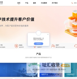 网田科技--数字化解决方案供应商