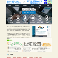 绍兴ISO9000认证机构/绍兴ISO9001认证/ISO14000认证公司/上虞TS16949认证/诸暨CE认证/绍兴质量体系认证