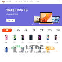 闪修侠